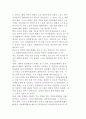 남북한 경제통합의 가능성 5페이지