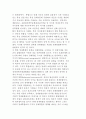 남북한 경제통합의 유형 -급진적, 점진적 경제통합 및 제도적, 기능적 경제통합 5페이지
