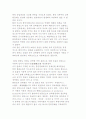 남북한 분단경제의 특징 2페이지