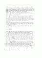 노인이란 누구인가 4페이지
