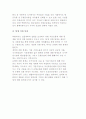 북한 금융제도의 기능과 특징 3페이지
