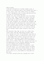북한 사회간접자본의 정책방향 2페이지