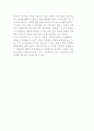 북한의 사회간접자본 개념과 특성 및 북한 사회주의 경제발전에서 사회간접자본의 역할 5페이지