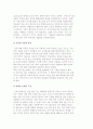 청소년 성문제의 배경과 청소년성문제 대응방안 4페이지