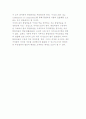 통일비용 추정의 의의와 통일비용의 구성 6페이지