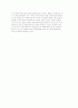 학교폭력의 개념 및 형태 4페이지