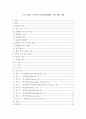 (A+ 레포트) 다면적 인성검사(MMPI) 결과 해석 방법 1페이지