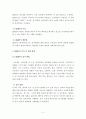 (A+ 레포트) 다면적 인성검사(MMPI) 결과 해석 방법 3페이지