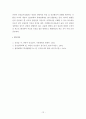 (A+ 레포트) 다면적 인성검사(MMPI) 결과 해석 방법 13페이지