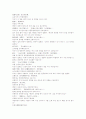 삼국연의79 80 10페이지