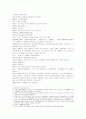 삼국연의79 80 11페이지