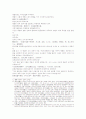 삼국연의79 80 12페이지