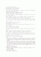 삼국연의79 80 14페이지