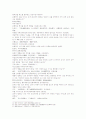 삼국연의79 80 15페이지