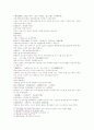 삼국연의79 80 18페이지