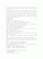 삼국연의79 80 27페이지