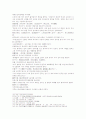 삼국연의79 80 30페이지