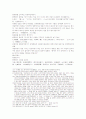 삼국연의79 80 36페이지