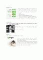 마을 도서관이란(A쁠) (시민사회와 시민운동 마을도서관) 3페이지