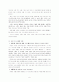 캐나다의 이민정책과 다문화교육 사례_ 8페이지