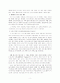 캐나다의 이민정책과 다문화교육 사례_ 11페이지
