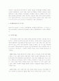 (A+ 레포트) 과잉행동장애(ADHD)의 개념, 원인 및 치료 방법 3페이지