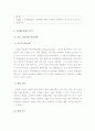 (A+ 레포트) 과잉행동장애(ADHD)의 개념, 원인 및 치료 방법 6페이지