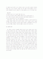 (A+ 레포트) 과잉행동장애(ADHD)의 개념, 원인 및 치료 방법 9페이지