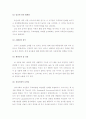 (A+ 레포트) 과잉행동장애(ADHD)의 개념, 원인 및 치료 방법 10페이지
