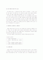 (A+ 레포트) 과잉행동장애(ADHD)의 개념, 원인 및 치료 방법 13페이지