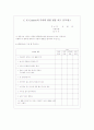(A+ 레포트) 과잉행동장애(ADHD)의 개념, 원인 및 치료 방법 16페이지