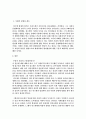 뒤르켕의 자살론 시대적 상황과 개요 자살의 종류 및 시사점 2페이지