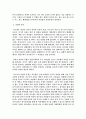 뒤르켕의 자살론 시대적 상황과 개요 자살의 종류 및 시사점 3페이지