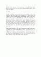 뒤르켕의 자살론 시대적 상황과 개요 자살의 종류 및 시사점 4페이지