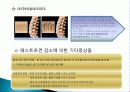 갱년기(폐경기) 여성의 건강관리 및 건강증진 프로그램 PPT 7페이지