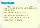 산후도우미, 산후관리사, 산후조리사PPT 5페이지