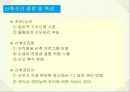 산후도우미, 산후관리사, 산후조리사PPT 6페이지