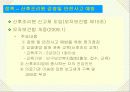 산후도우미, 산후관리사, 산후조리사PPT 13페이지