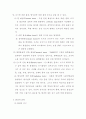 20110103화상환자case study-논문사례연구, 학사졸업제출 3페이지