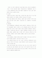 20110103화상환자case study-논문사례연구, 학사졸업제출 9페이지