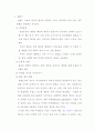 20110103화상환자case study-논문사례연구, 학사졸업제출 20페이지