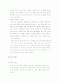 20110103화상환자case study-논문사례연구, 학사졸업제출 21페이지