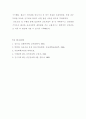 20110103화상환자case study-논문사례연구, 학사졸업제출 32페이지