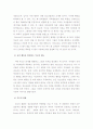 집단괴롭힘 7페이지