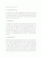 집단괴롭힘 15페이지