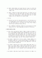 자연재해(특히 지진)에 대한 화학시설의 설치기준에 대한 미국 등 북미국가의 법, 제도 현황 8페이지