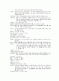 자연재해(특히 지진)에 대한 화학시설의 설치기준에 대한 미국 등 북미국가의 법, 제도 현황 12페이지