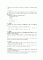 자연재해(특히 지진)에 대한 화학시설의 설치기준에 대한 미국 등 북미국가의 법, 제도 현황 17페이지