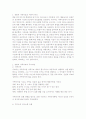 경험적 가족치료의 이론적 특성 및 주요개념과 치료목표 2페이지