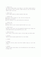 평생교육방법론 10장 역할극 정리 2페이지